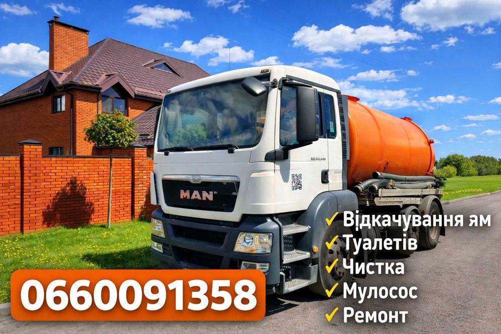 Ассенизатор Каменское выкачка ям туалетов чистка иллосос викачка