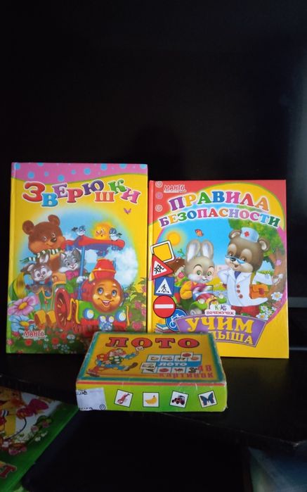 Игра лото +азбука буквар