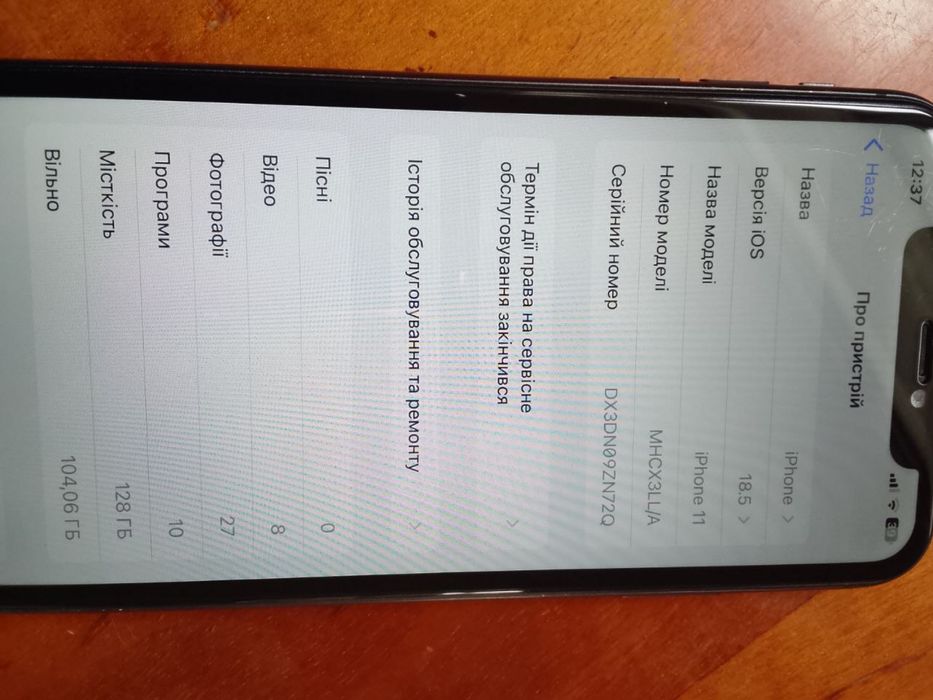 Iphone 11 )128 GB+ безпровідний павербанк