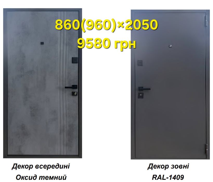 Вхідні Двері в будинок/квартиру в наявності