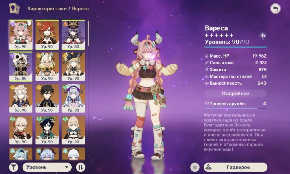 Продам жирнючий аккаунт genshin impact.