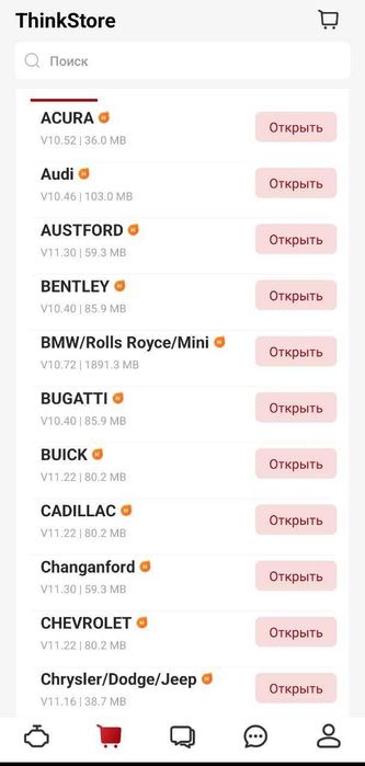 Вічна Активація для Thincar Thinkdiag + Mucar