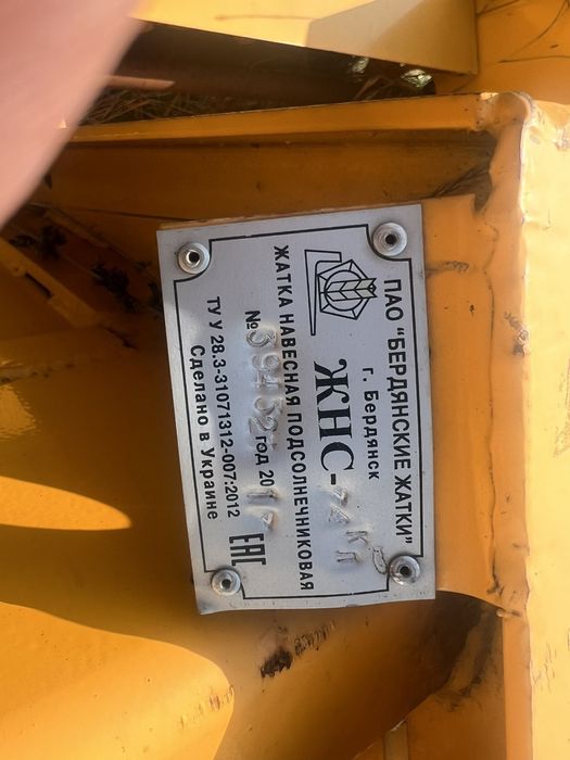 Жатка соняшникова Жниварка John Greaves ЖС-7.5 2017 class lexion