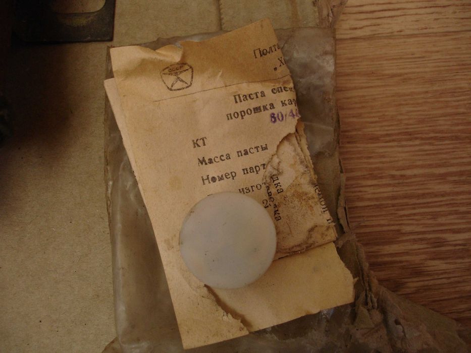 паста из карбида титана времён СССР 70-х