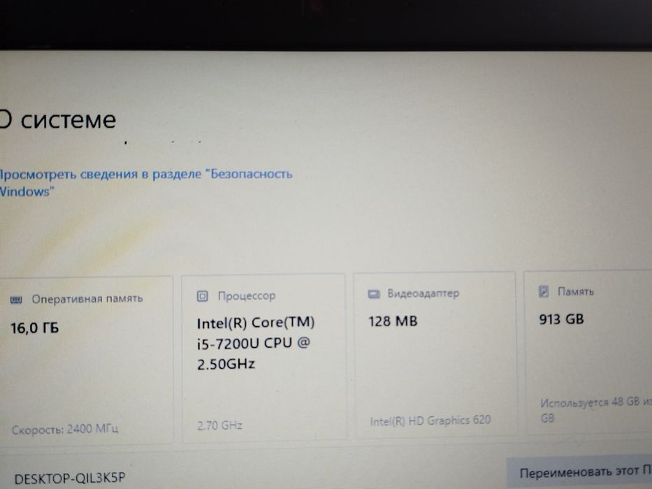 Dell vostro i5 7200/ОЗУ 16gb/ssd 1 Tb