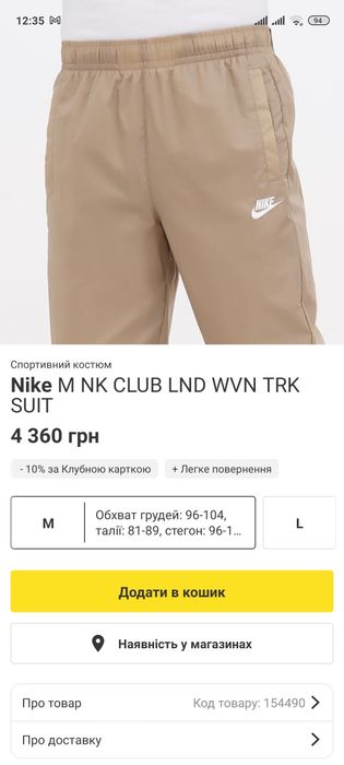 Спорт костюм Nike  новый за 1800грн