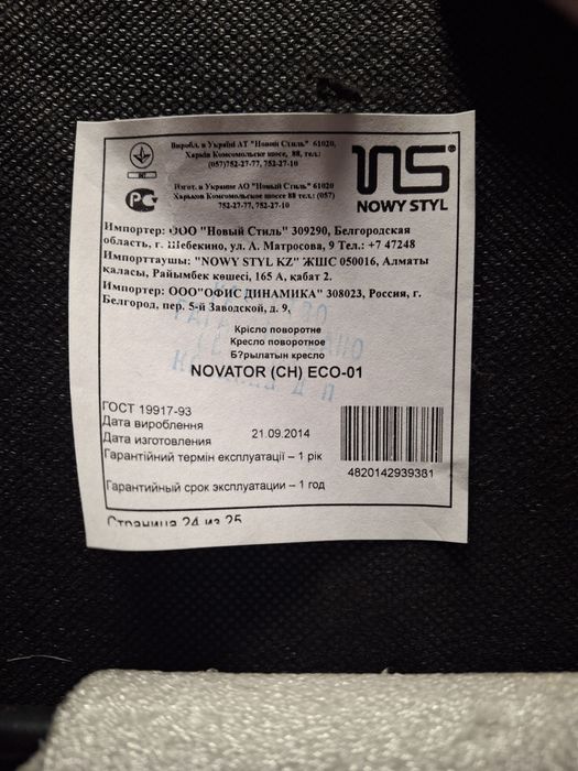 Кресло офисное  б/у