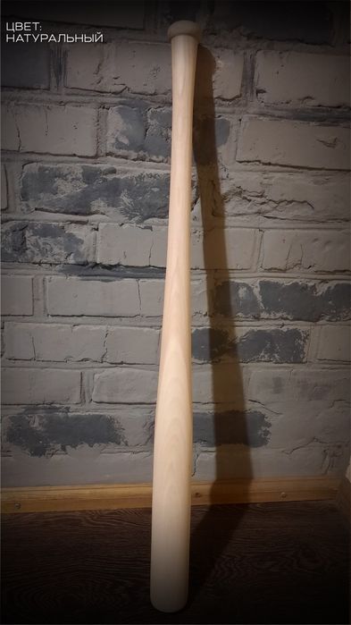 Бита бейсбольная. Самозащита. Бита в авто. Подарок