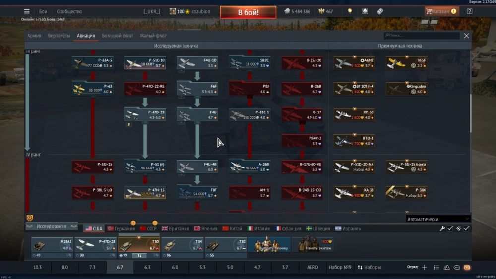 Аккаунт War Thunder