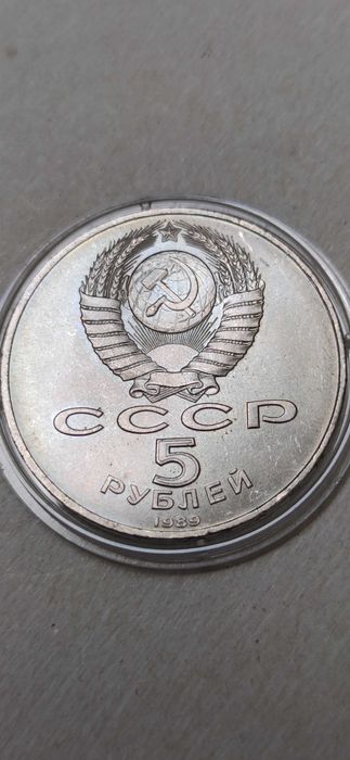 Благовещенский собор 5 рублей 1989 года