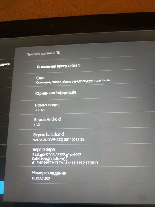 Планшет Sony Xperia TabletZ
