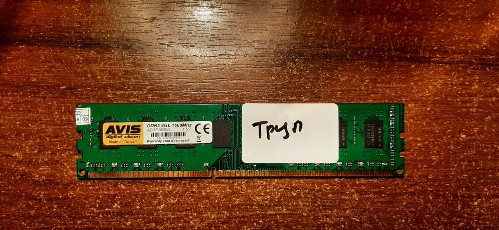 Оперативна пам'ять 4gb