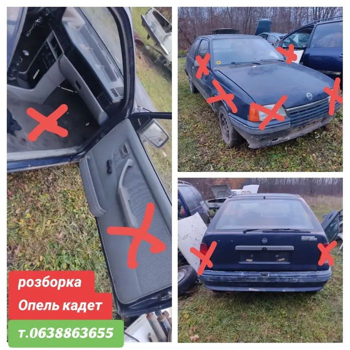 Розборка opel kadett