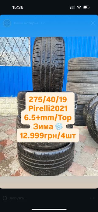 275/40/19 это аналог 255/45/19  пирелли 6.5+ мм топ !)