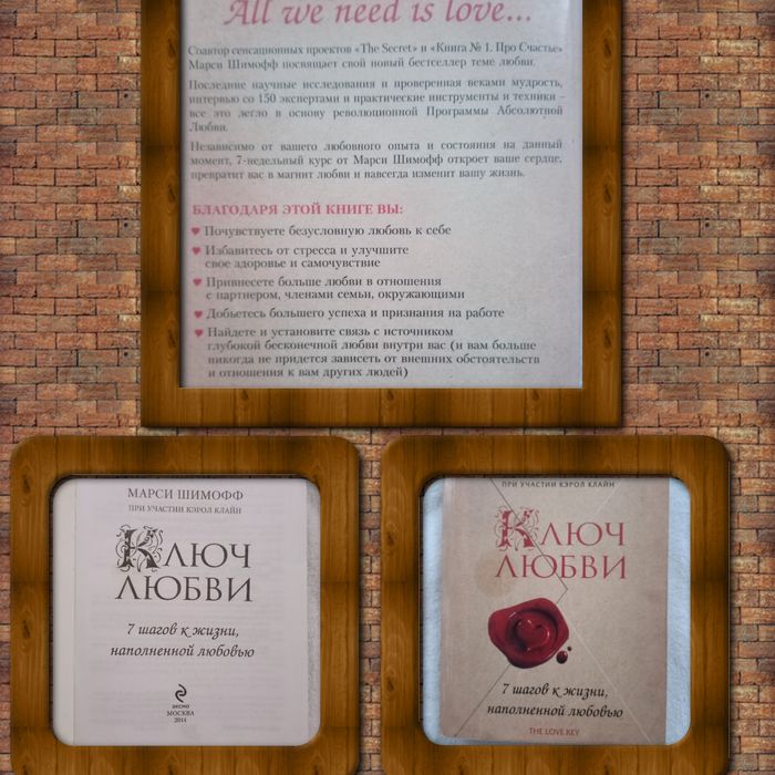 Книги про кохання