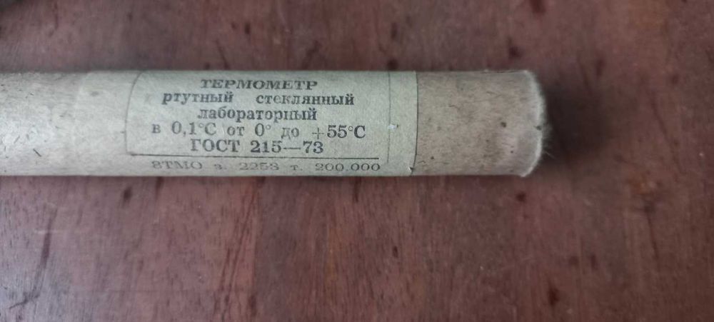 Термометр   до   65 град