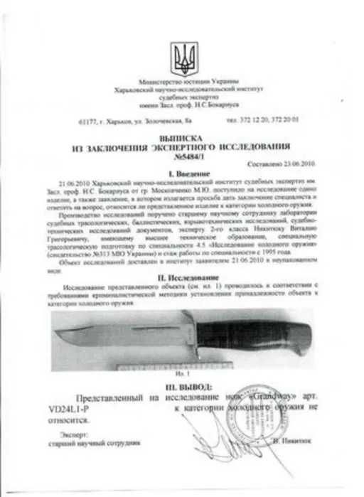 Преміум Ніж для мисливця