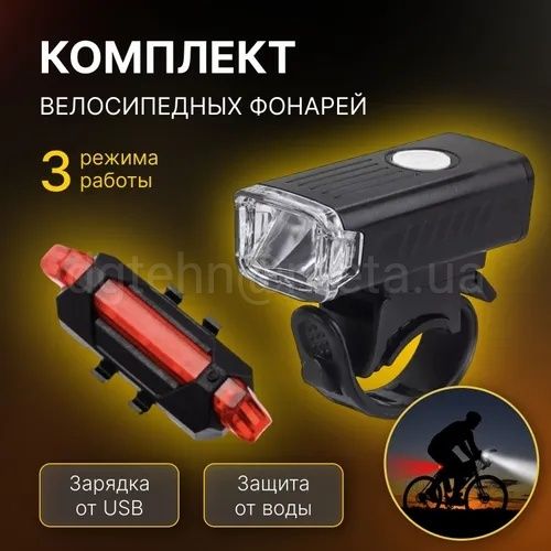 Набор фонарей для велосипеда USB 2шт, передний и задний