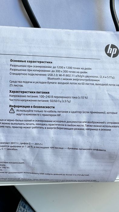 Продам новий БФП HP DeskJet 2700 series