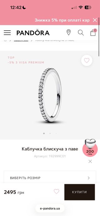 каблучка блискуча з паве Pandora