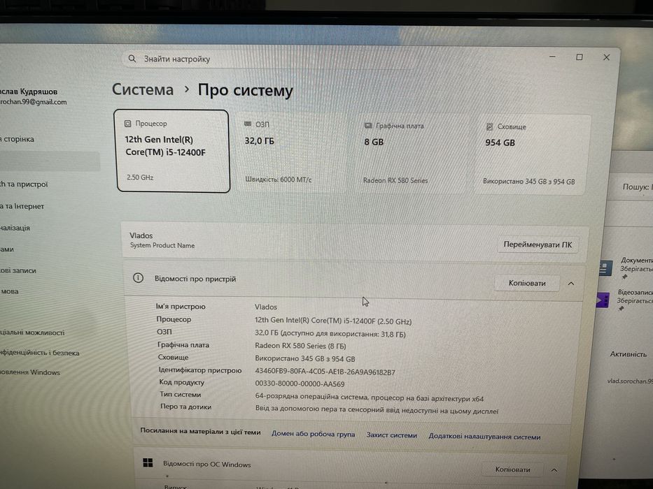 Потужний ігровий компьтер