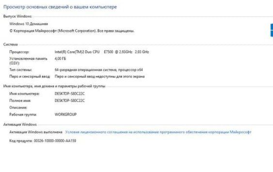 Компьютер, комп, пк рабочий