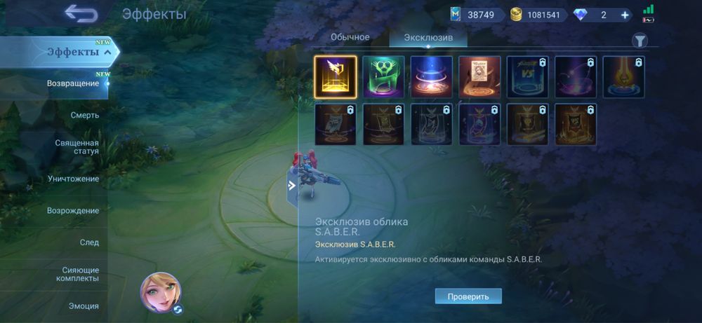 Очень жирный Аккаунт MLBB