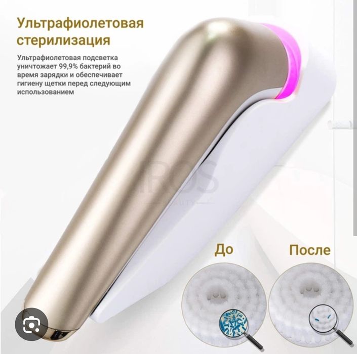 Електрична щітка для вмивання Okachi Gliya IPX7