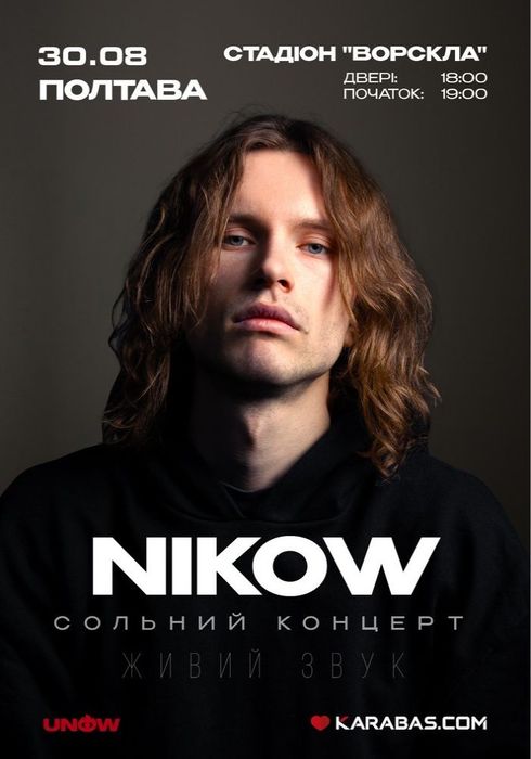Квиток на коцерт Nikow фан зона