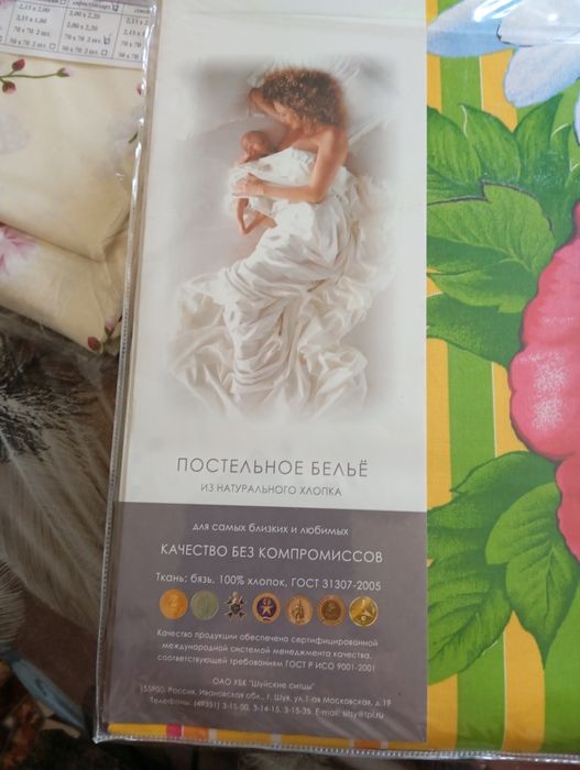 Новий комплект білизни