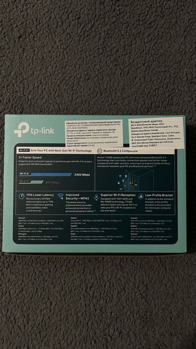 Wi-Fi адаптер TP-LINK TX50E (AX3000)