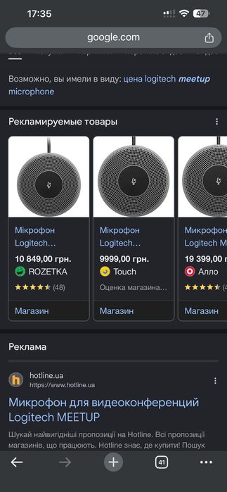 Виносний Мікрофон до камери logitech meet up