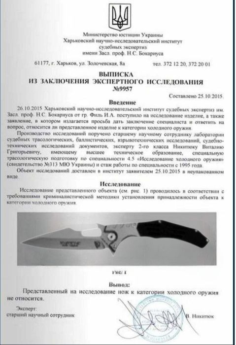 Ніж складаний НОКС Мангуст-2С (сталь D2)