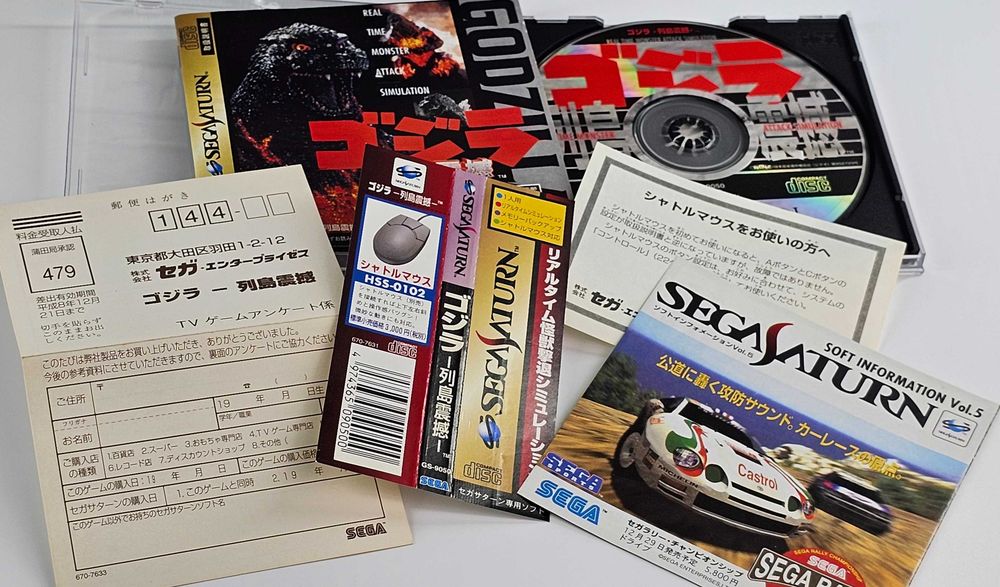 Godzilla: Rettou Shinkai Sega Saturn pełny box TOP