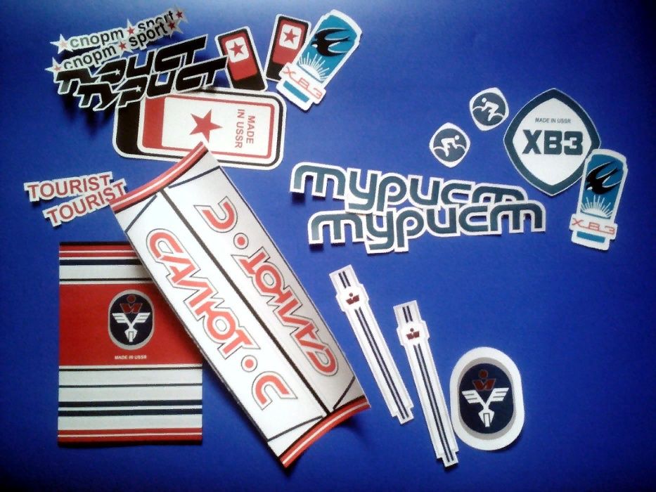 Наклейки на велосипед ХВЗ Аист Салют Кама Орленок Десна Прогресс