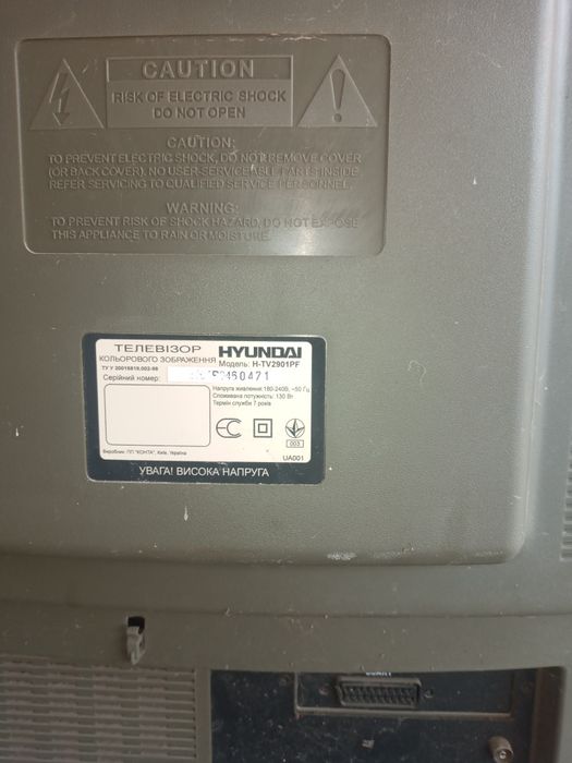 Продам телевізор Хюндай