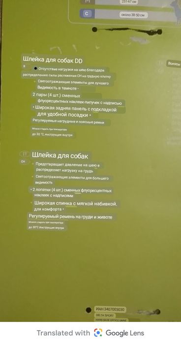 Шлейка для собак