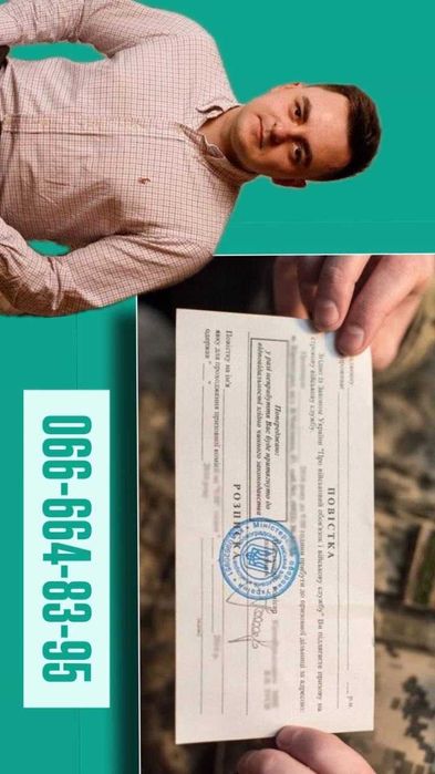 Адвокат з військового права. ТЦК/Відстрочка/Мобілізація. Оскарження