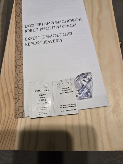 Підвіс з білого золота з діамантом