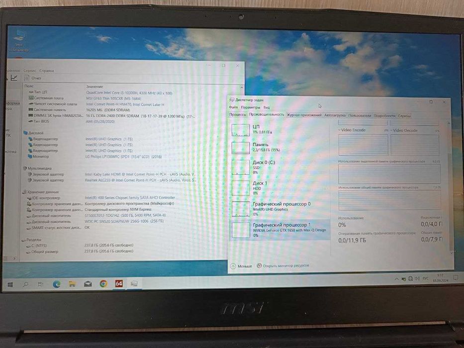 Игровой ноутбук MSi 15.6" 16GB SSD 256GB+HDD 500GB GTX 1650 MaxQ IPS