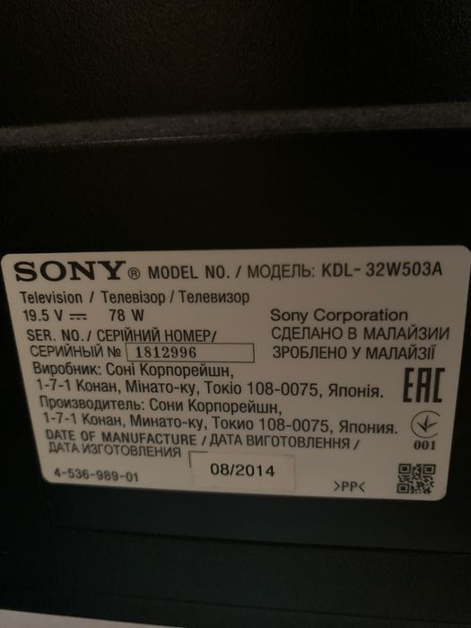 Телевізор Sony Bravia 32 дюйми