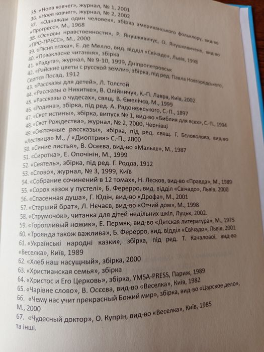 Продам книгу для дітей