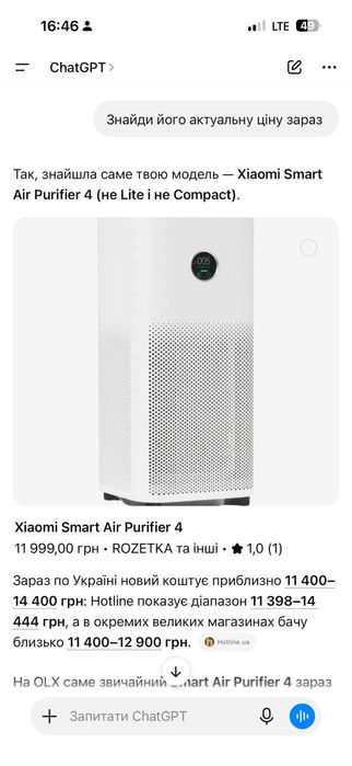Очищувач повітря Xiaomi Smart Air Purifier 4