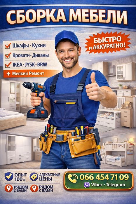 Сборка шкафов и комодов, замена фурнитуры мебели