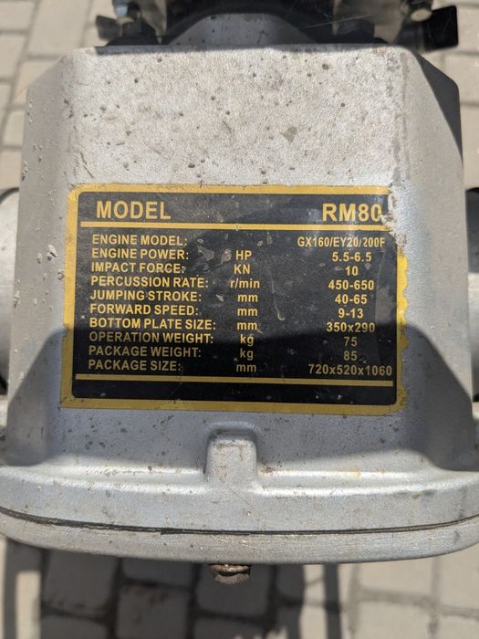 Вібронога бензинова RM80 (Honda 160)