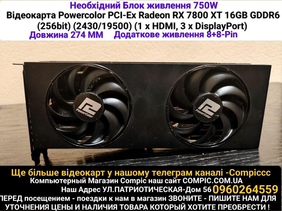 radeon rx 7800 xt - купити комп'ютери та комплектуючі - Ціна на OLX.ua