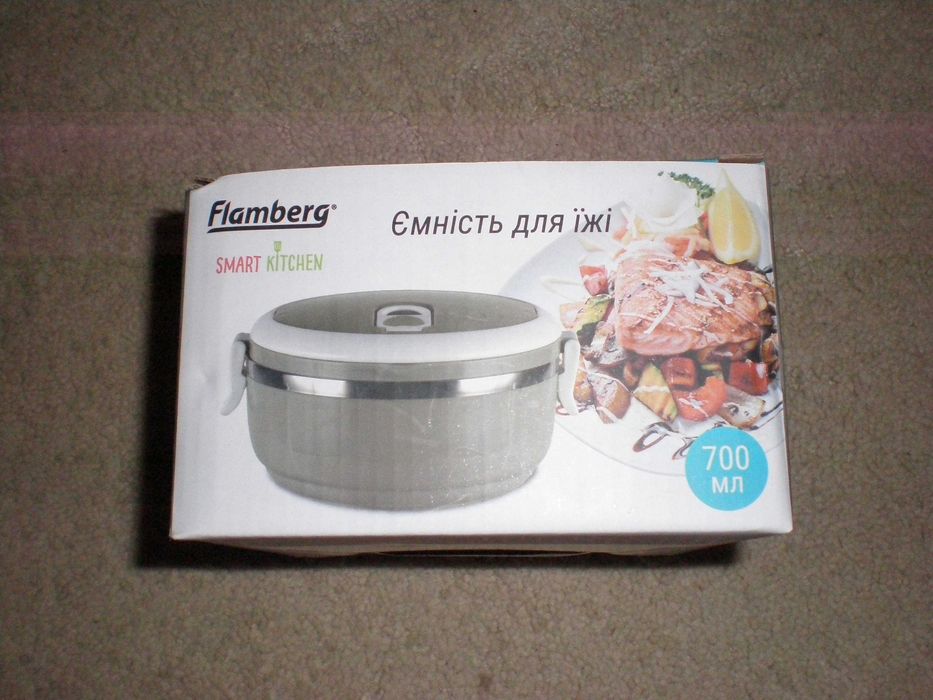 Контейнер для пищевых продуктов