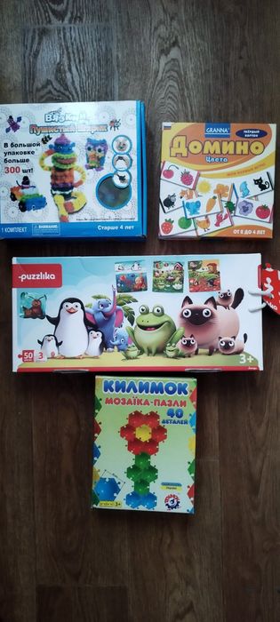 Книги для маленьких, первая книга, пазлы, домино, мозайка