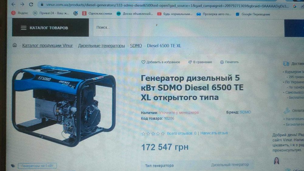 Генератор дизельный 5.5 кВт SDMO Diesel 6500 TE XL открытого типа