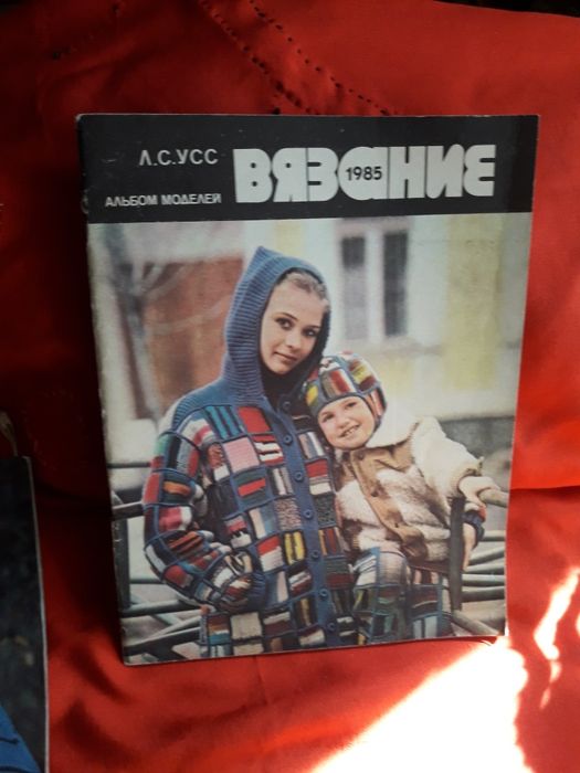 Брошюры и книги по вязанию.
